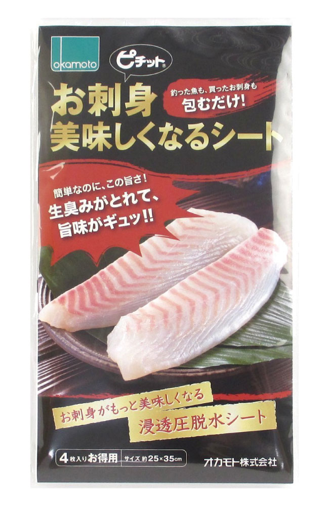 オカモト ピチット お刺身おいしくなるシート 4枚入り 魚や肉の食品用脱水シート 日本製