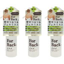 ForBack ジェルミスト 100ml × 3本セット