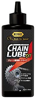 KURE クレ チェーンルブ ドライ チェーン用潤滑剤 130ml