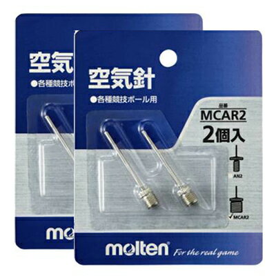 molten(モルテン) ハンドポンプ ボール用空気入れ 針2本入 MCAR2 (2箱(4本入り))