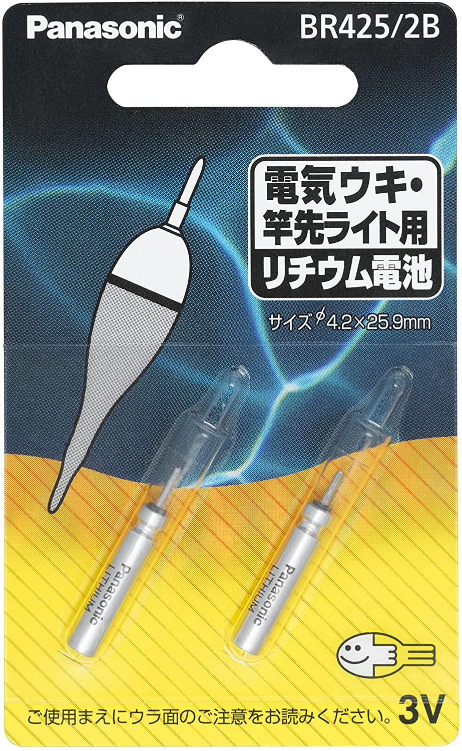 楽天市場】リチウム電池 br425－2bの通販
