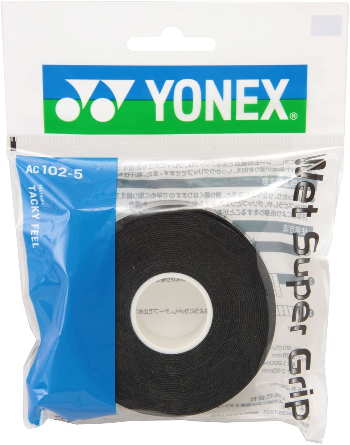 ヨネックス YONEX テニス バドミントン グリップテープ ウェットスーパーグリップ 詰め替え用 5本入り AC1025 ブラック