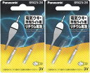 パナソニック リチウム電池 BR425 2 セット(4本)