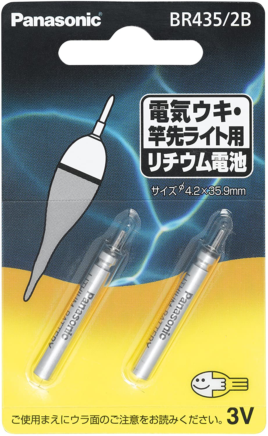 パナソニック ピン形リチウム電池2P BR435/2B