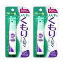 メガネのくもり止め ハンディスプレー 18ML【2個セット】