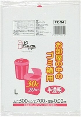 ジャパックス ゴミ袋 半透明 30L 横50×縦70cm 厚み0.02mm ルームプロジェクト お部屋の中のゴミ袋箱用 ポリ袋 PR-34 20枚入