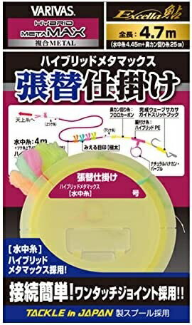 エクセラ鮎 張替え仕掛け ハイブリッド メタマックス 0.2号