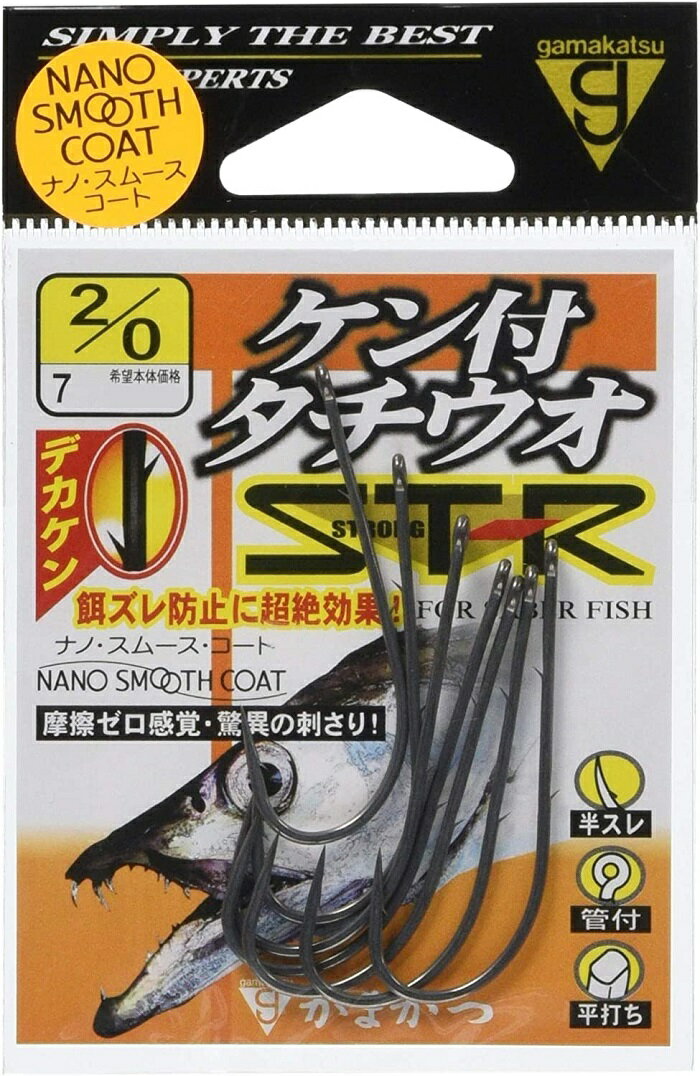 がまかつ(Gamakatsu) バラ ケン付タチウオ ST-R(ナノスムースコート) #2/0.
