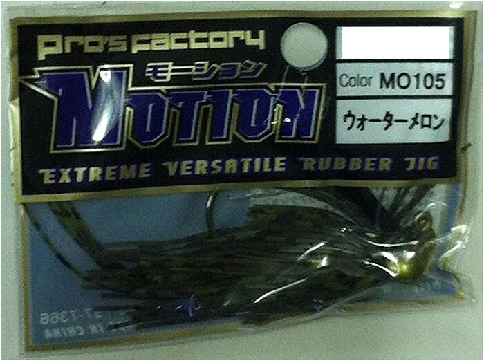 ProsFactory(プロズファクトリー) ルアー MOTION 3/8oz ウォーターメロン