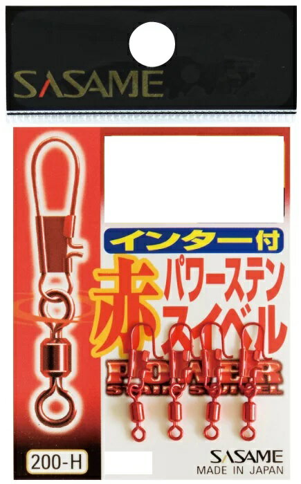 ■サイズ:4号 ■スタイル:赤 ■入数：3 赤インター付パワースイベル 200-H ※代表画像を使用しております。商品スペックは上記の通りです。