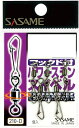 ささめ針(SASAME) 210-D フックド付パワーステン スイベル 6