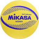 ミカサ(MIKASA) カラーソフトバレーボール 円周64cm 小学生1~4年生用(イエロー) MSN64-Y