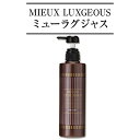 ミューラグジャス フレグランス ヘアトリートメントR　贅沢オイル成分配合トリートメント！！リンス/ヘアパック/オイル配合/髪/臭い/うるおい/低刺激/におい/天然植物オイル/ニオイ/匂い/サロン/補修/ボタニカル/人気/おすすめ/ランキング/口コミ