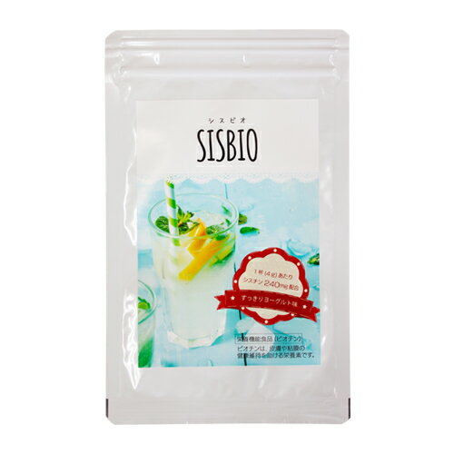 【メール便送料無料】シスビオ！SISBIO！健康機能食品（ビオチン）/白肌/日焼け/ビオチン/美肌/色白/日焼け止め/ケア/肌ケア/ドリンク/しみ/シミ/くすみ/色素沈着/飲む日焼け止め/UV/UVケア/日焼け止め/日焼け対策/紫外線