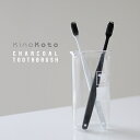 歯ブラシ 炭 【kinokoto】Charcoal toothbrush / 炭のハブラシ