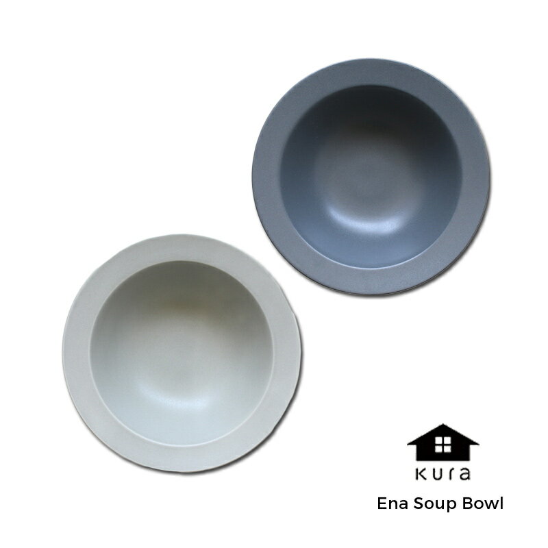 【Ena】Rim Plate / ディーププレート スープボウル 17cm