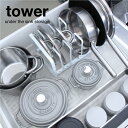 TOWER UNDER THE SINK STORAGE STAND / シンク下 フライパン...