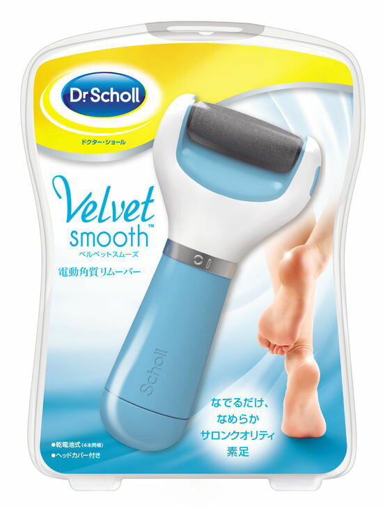 ドクターショール　ベルベットスムーズ　電動角質リムーバー　ダイヤモンドWH★かたい角質もスピーディーに簡単に除去。仕上がりなめらかなサロンクオリティの素足に★フットケアかかとケア角質除去フットファイル