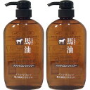 【送料無料】馬油 バーユ ノンシリコンシャンプー 600mL【2個セット】ノンシリコンタイプで髪にも地肌にも優しい、自然なツヤを与えます!馬油成分が傷んだ髪の奥深くまで浸透しなめらかな指どおりに洗い上げます!
