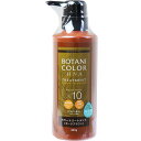 Motto ボタニカラー トリートメント (ヘンナ入り) ダークブラウン ポンプ式 300g コジット ヘアカラートリートメント ノンシリコーン 弱酸性