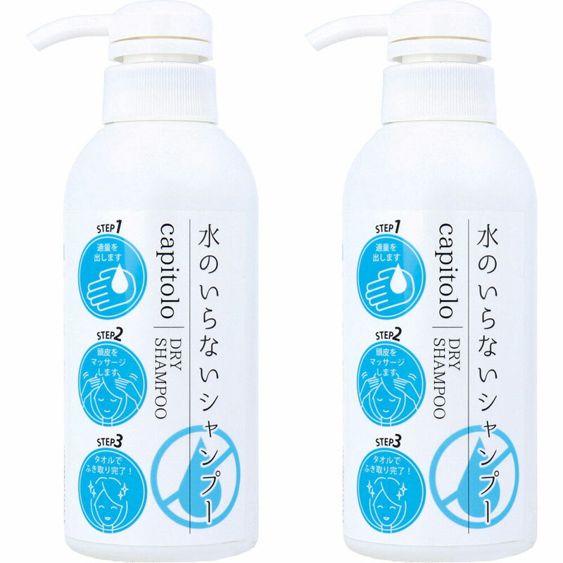 水のいらないシャンプー 300mL【2個セット】気分をリフレッシュさせるサボンの香り シャンプーA01 株式会社アラコーポレーション