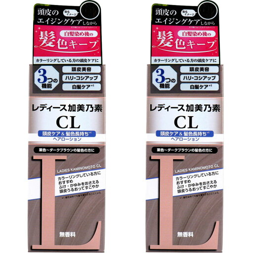 レディース加美乃素CL 無香料 150mL【2個セット】ヘアローションCL(DB) 加美乃素本舗 レディース加美乃素CL 無香料 150mL【2個セット】ヘアローションCL(DB) 加美乃素本舗