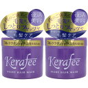 Kerafee(ケラフィー) ナイトヘアマスク ヘアトリートメント 270g【2個セット】ハッピーバース(4)
