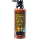 Motto ボタニカラー トリートメント (ヘンナ入り) ブラック ポンプ式 300g コジット ヘアカラートリートメント ノンシリコーン 弱酸性