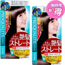 プロカリテ EXストレートパーマ ロング用 1セット【2箱セット】【医薬部外品】コールド二浴式縮毛矯正剤 ウテナ