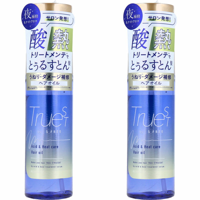 トゥルースト バイエスフリー 酸熱トリートメント成分配合 ヘアオイル 100mL【2個セット】うねり・ダメージ補修　カームナイトムスクの香り　コスメテックスローランド