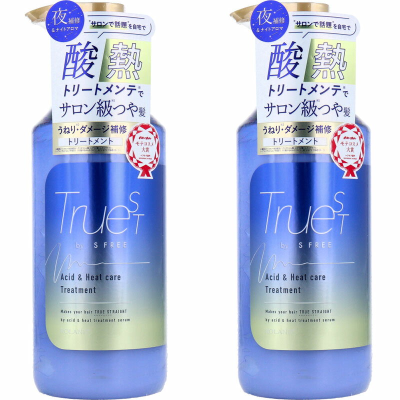 トゥルースト バイエスフリー 酸熱トリートメント成分配合 ヘアトリートメント 480mL【2個セット】酸熱トリートメント成分配合 カームナイトムスクの香り コス...