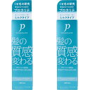 プロカリテ ヘアメンテナンスエマルジョン (ヘアトリートメント) 110mL 【2個セット】ウテナ