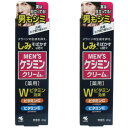 メンズケシミンクリーム 薬用 20g 小林製薬 【2個セット】 【医薬部外品】