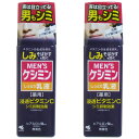 小林製薬 メンズケシミン しっとり乳液 薬用 110mL 【2個セット】【医薬部外品】