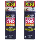 小林製薬　メンズケシミン しっとり乳液 薬用 110mL 【2個セット】【医薬部外品】