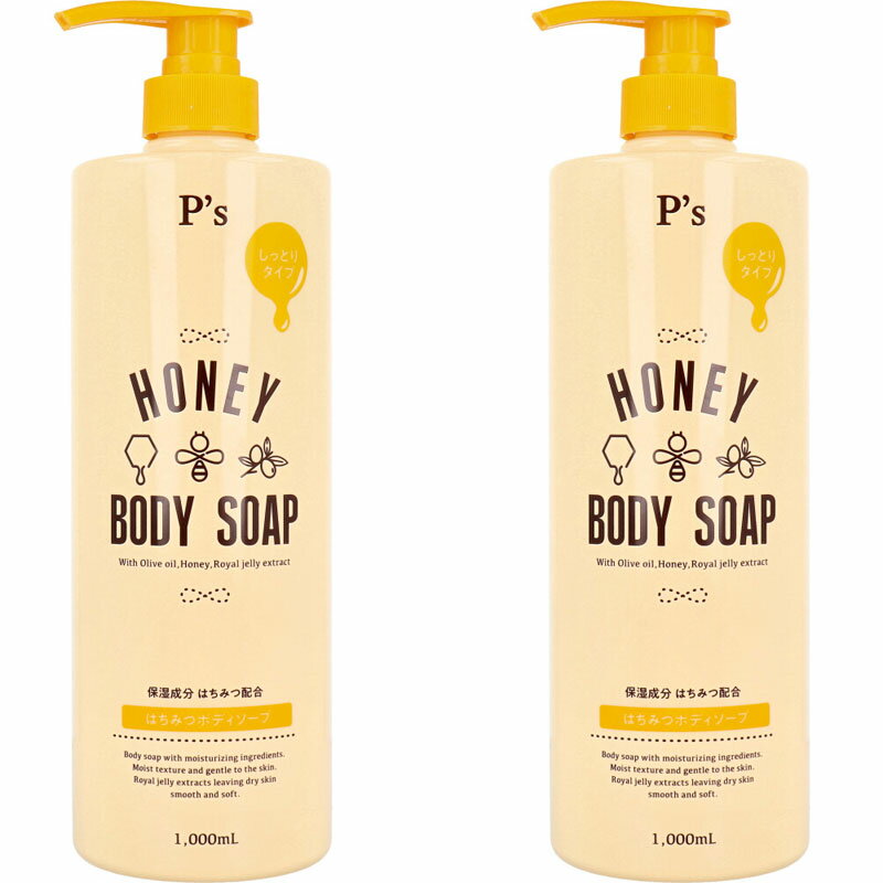 【送料無料】P’s はちみつボディソープ しっとりタイプ 1000mL【2個セット】保湿成分 はちみつ配合 5種のフリー処方(シリコン・鉱物油・PG・合成着色料・紫外線吸収剤) 熊野油脂 TKコーポレーション