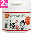 豆乳 よーぐると ぱっく しっとり豆姫 300mL 【2個セット】本家豆花庵 ハーベリィアース