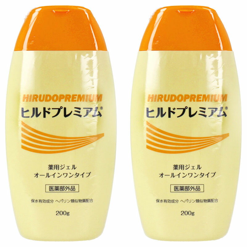 ヒルドプレミアム 薬用ジェル オールインワンタイプ 200g【2個セット】ヘパリン類似物質配合医薬部外品 鉱物油・アルコール・合成色素・合成香料 無添加 StayFree　コスモビューティー