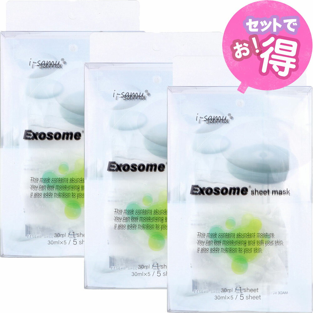 i-samu エクソソーム シートマスク 5枚入【3セット】保湿力×肌のハリ　ヒト脂肪由来間葉系細胞エクソソーム(保湿成分) StayFree