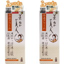 日本盛 米ぬか美人 保湿クリーム 35g(2セット)無香料 無着色 弱酸性 無鉱物油 パッチテスト済