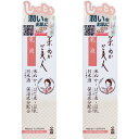 日本盛 米ぬか美人 乳液 100mL(2セット)無香料 無着色
