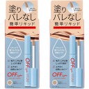 OFFイズム リキッドカバーコンシーラー ナチュラルベージュ 6.5g【2個セット】ナチュラルベージュ(明るめ〜標準的なベージュ色) 塗りやすいチップタイプ メ...