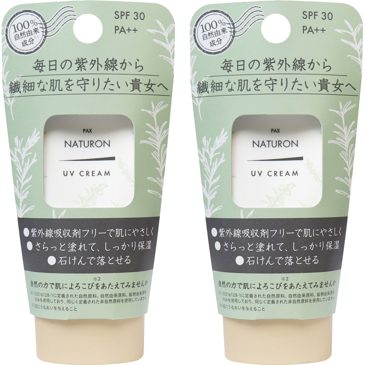 パックスナチュロン UVクリーム SPF30 45g 【2個セット】太陽油脂 100%自然由来成分 化粧下地 SPF 30 PA++ アレルギーテスト済 パッチ..