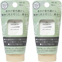 パックスナチュロン UVクリーム SPF30 45g 【2個セット】太陽油脂 100%自然由来成分 化粧下地 SPF 30 PA++ アレルギーテスト済 パッチ..