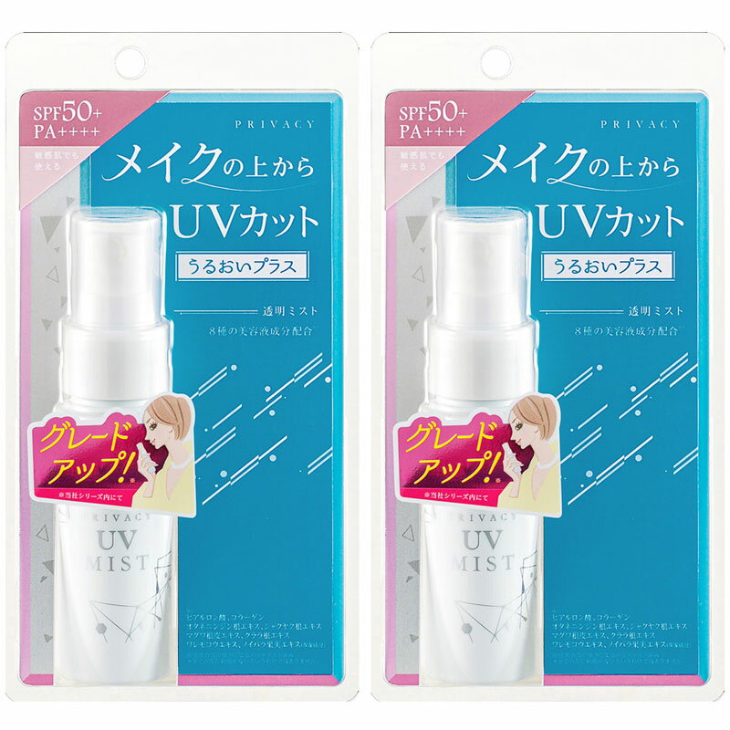 プライバシー UVミスト50 日焼け止めミスト 40mL SPF50+ PA++++ フローラルブーケの香り パラベン・アルコールフリー【2個セット】黒龍堂株式会社