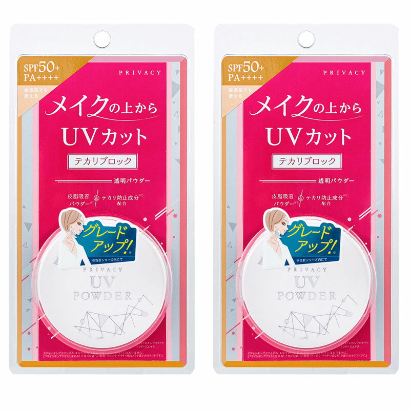 黒龍堂 日焼け止め パウダー プライバシー UVパウダー50 日焼け止めパウダー 3.5g 黒龍堂株式会社【2個セット】