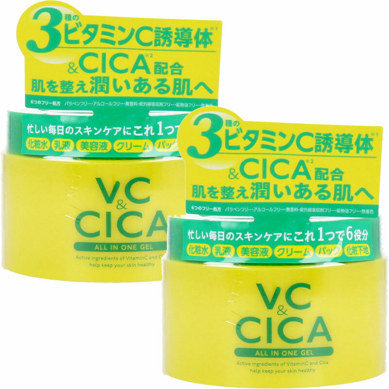 VC＆CICA オールインワンゲル 220g【2個セット】ハッピーバース