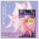 おうちでスリムウオーク☆slimwalk☆おやすみ用美脚リフト構造夢みるここちのスリムウォーク　ロングタイプ☆M-L・S-M☆翌朝すっきり美脚で軽やか！ふわっとやわらかキュッと引きしめ！太ももまでトータルケアできるロングタイプ☆ダイエット中にもオススメTVCMで人気話題