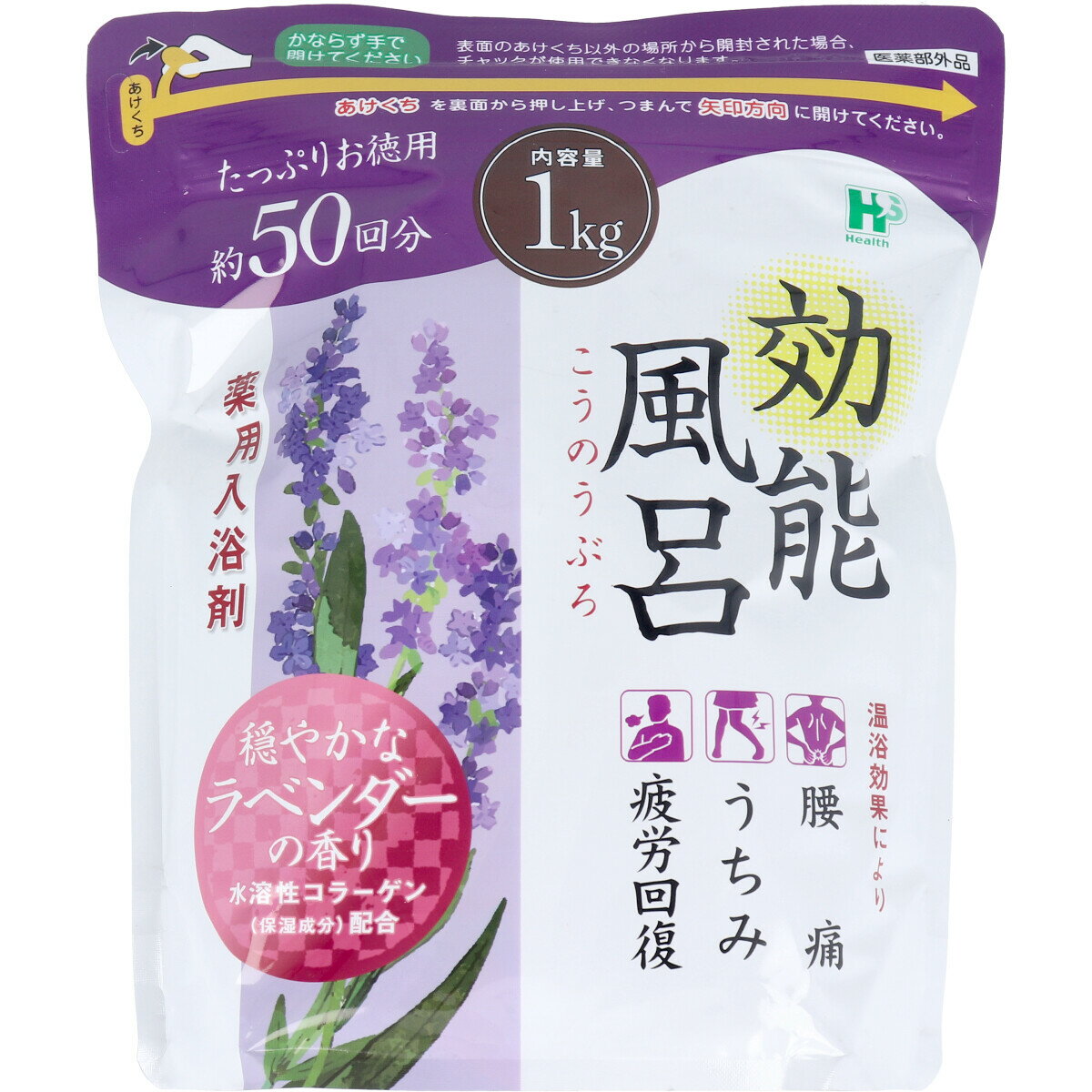 効能風呂 薬用入浴剤 穏やかなラベンダーの香り 約50回分 1kg 【医薬部外品】バスフラワーGE　肩のこり・冷え性・疲労回復　株式会社ヘ..