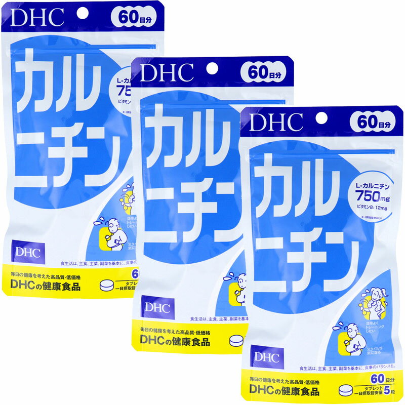 楽天ブライダル＆ベビー　シセイル【送料無料】DHC　カルニチン　300粒入　60日分【3個セット】